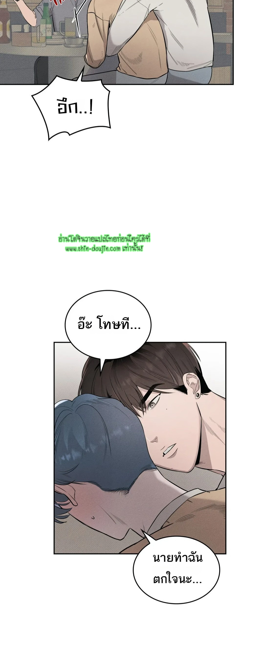 ROOM 666 EP 1